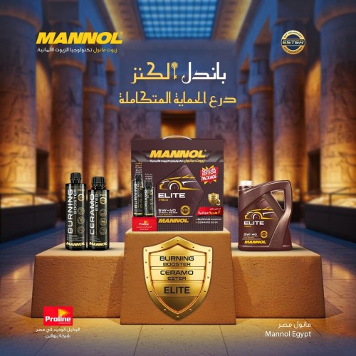 زيت ايليت 5W-40 4 لتر (معزز حرق 450 مل + سيرامو استر 250 مل