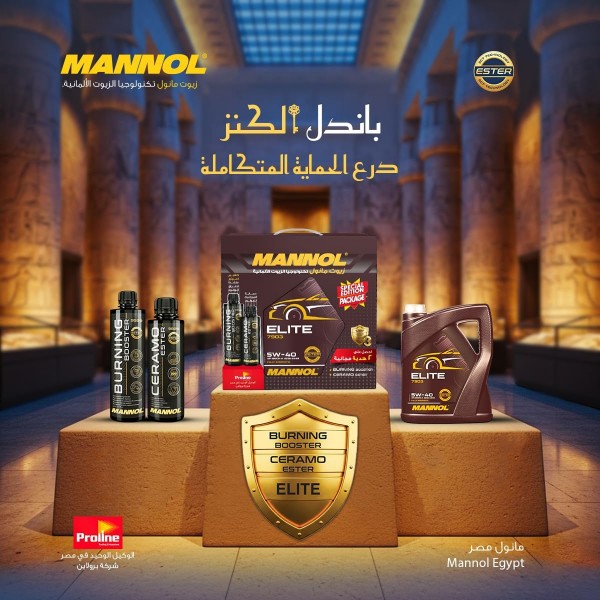 زيت ايليت 5W-40 4 لتر (معزز حرق 450 مل + سيرامو استر 250 مل